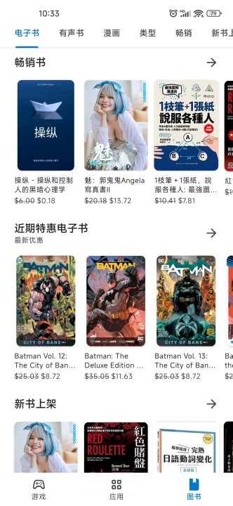 谷歌市场最新版下载