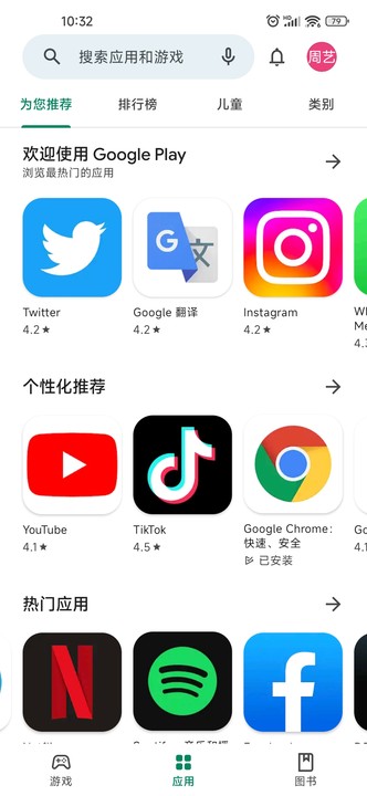 谷歌市场最新版下载