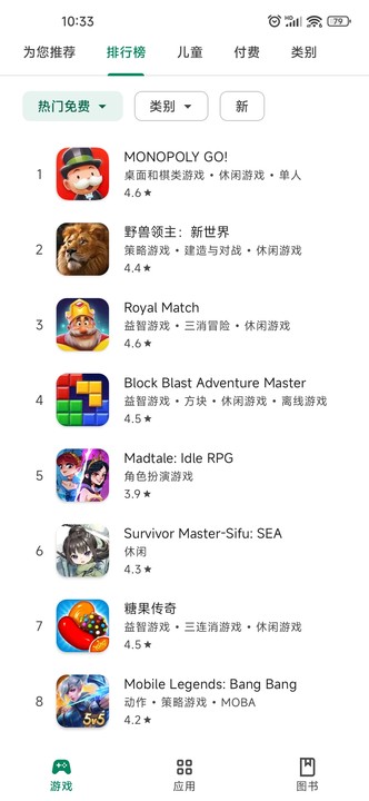 谷歌市场最新版下载