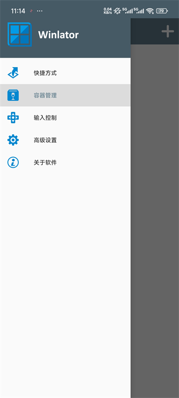 WinlatorCmod最新版下载