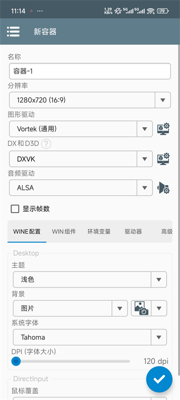 WinlatorCmod最新版下载