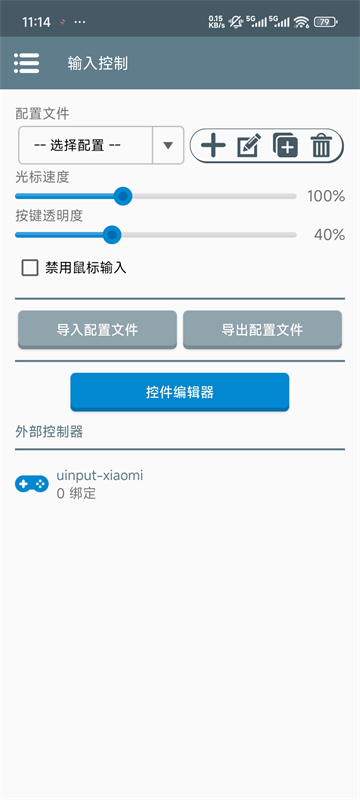 WinlatorCmod最新版下载