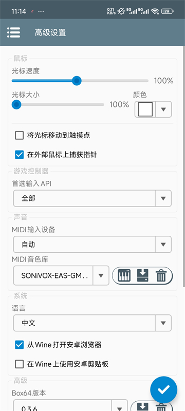 WinlatorCmod最新版下载
