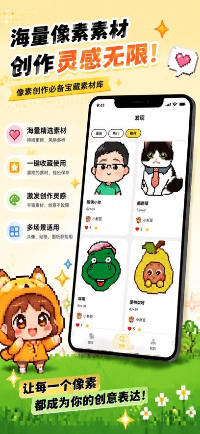 拼豆先生App官方版最新版下载
