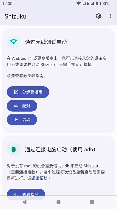 shizuku无广版安卓版下载