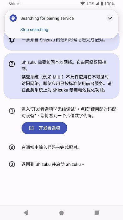 shizuku无广版安卓版下载