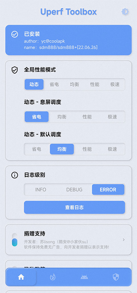 YC调度管理最新版