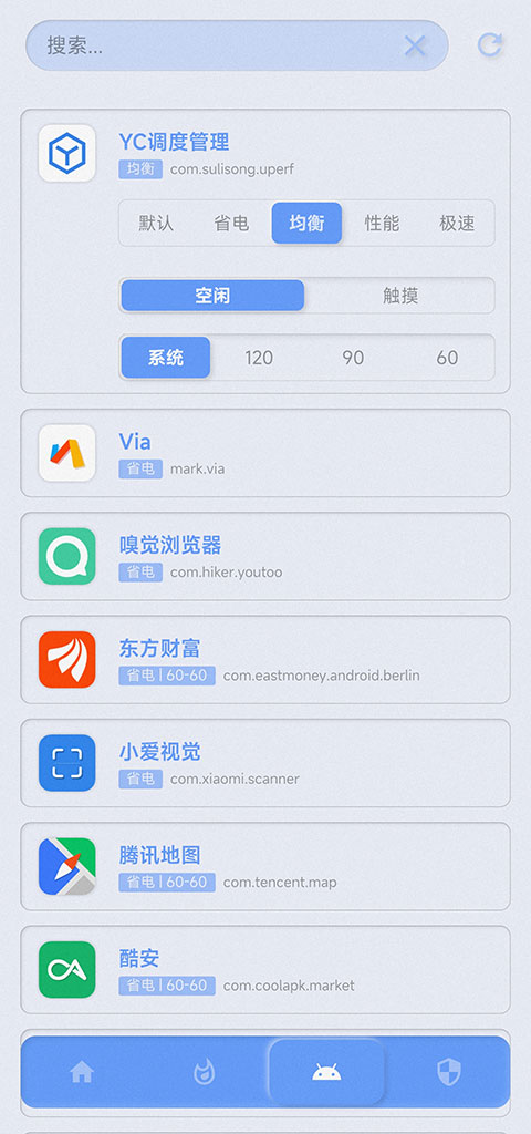YC调度管理最新版