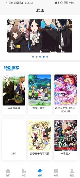 次元狗动漫app最新版本