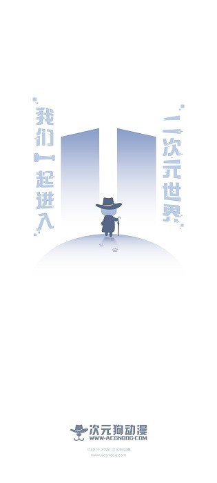 次元狗动漫app最新版本