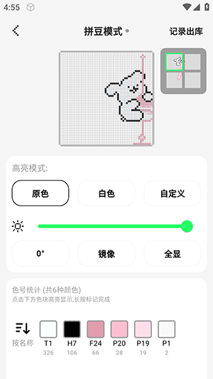 光豆社app免费版下载