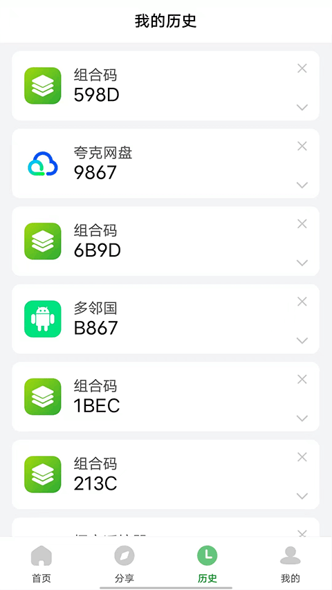 野草助手电视版下载