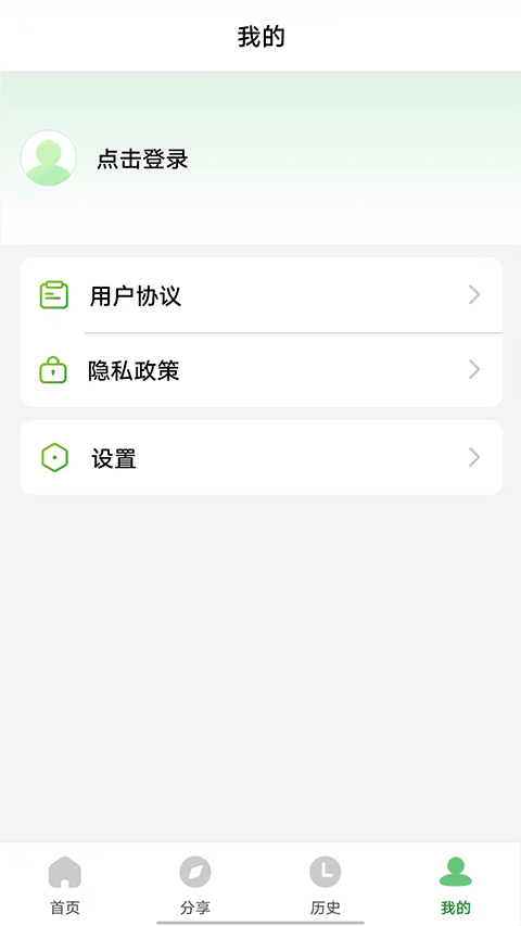 野草助手电视版下载