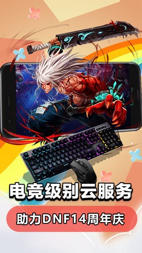 达龙云电脑下载安装