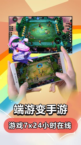 达龙云电脑下载安装