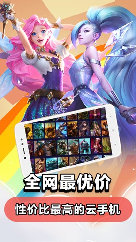 达龙云电脑下载安装