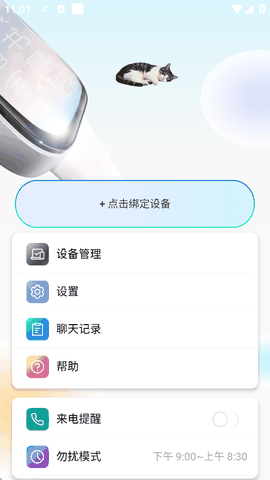 音书手表安卓版无障碍辅助工具App最新版下载