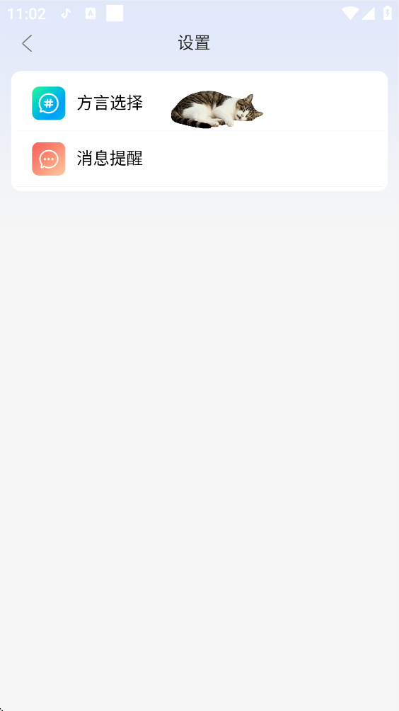 音书手表安卓版无障碍辅助工具App最新版下载