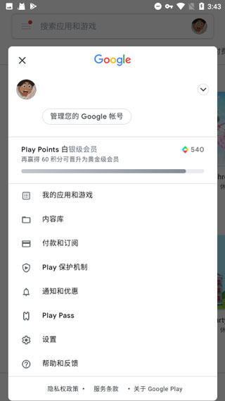 谷歌服务框架下载安卓版