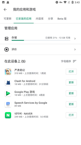 谷歌服务框架下载安卓版