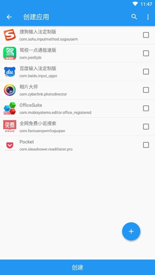 太极框架免root版