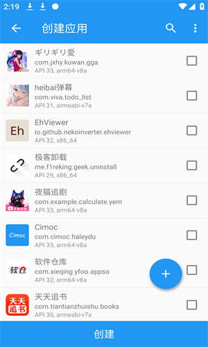 太极框架免root版