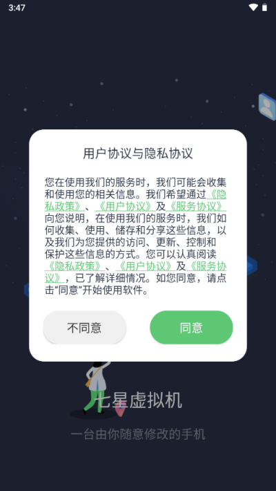 七星虚拟机免费版永久使用