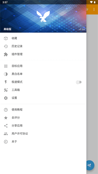 黄鸟抓包无root