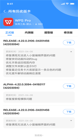 app分享手机版下载