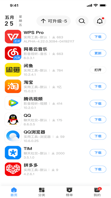 app分享手机版下载