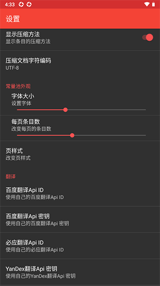 apk编辑器下载最新版本