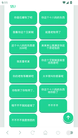 老牧师语音盒完整版