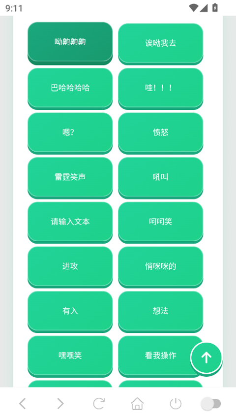 老牧师语音盒完整版