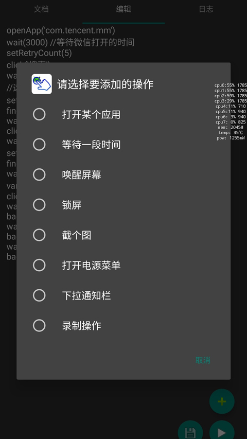 自动卓免费版下载