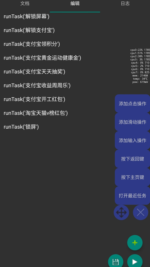 自动卓免费版下载