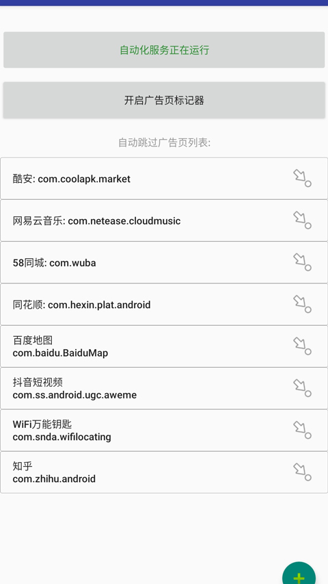 自动卓免费版下载