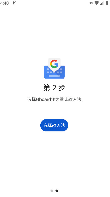 谷歌输入法最新版
