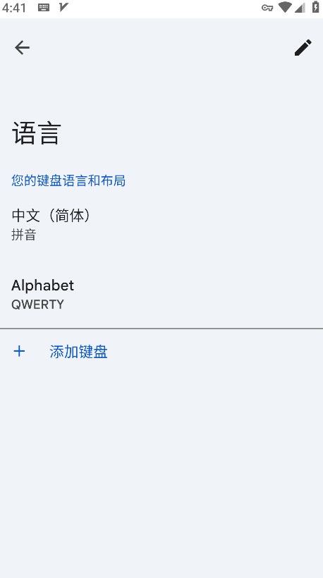 谷歌输入法最新版