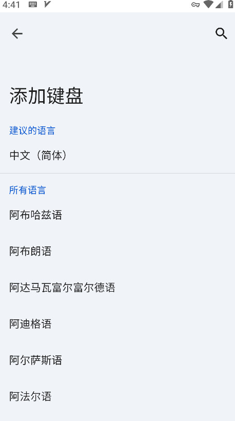 谷歌输入法最新版