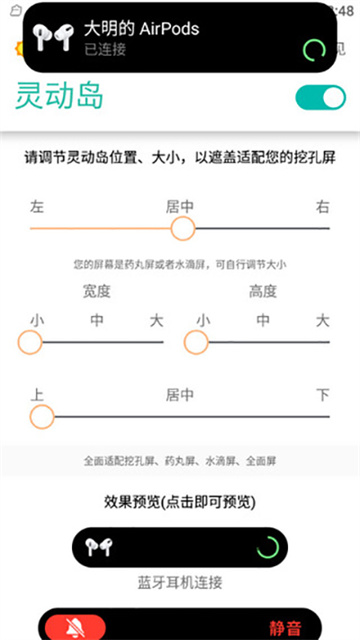 万象灵动岛下载官方版