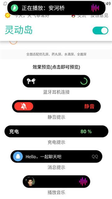 万象灵动岛下载官方版