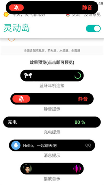 万象灵动岛下载官方版
