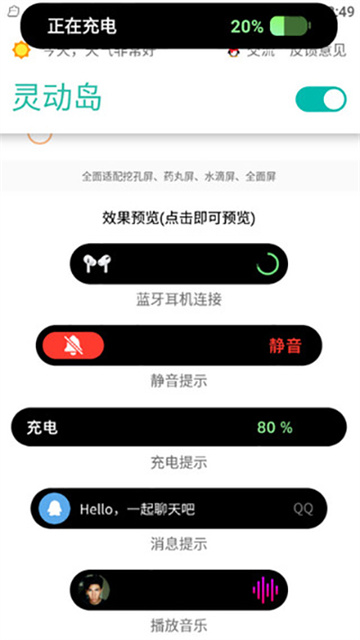 万象灵动岛下载官方版