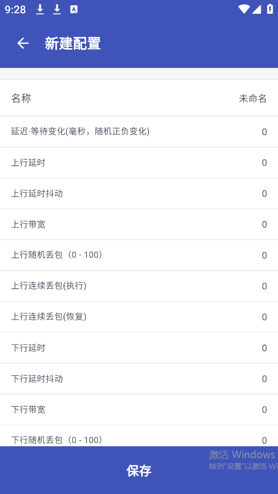 北辞弱网最新版下载