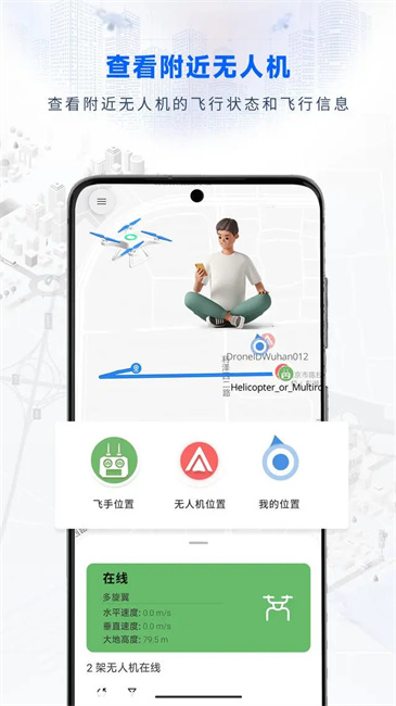 嗖嗖flyapp官方正版下载