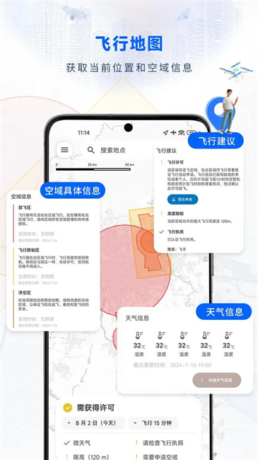 嗖嗖flyapp官方正版下载