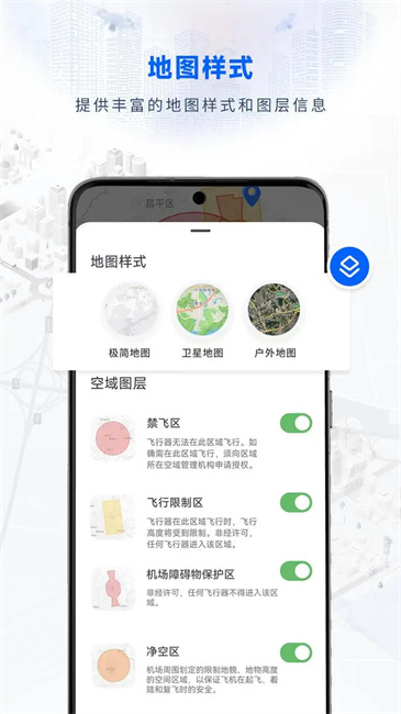 嗖嗖flyapp官方正版下载