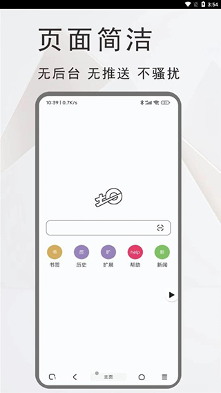 土狗浏览器极客效率搜索工具App安卓版下载