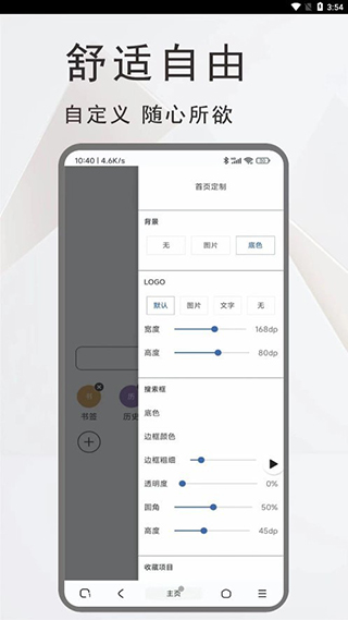 土狗浏览器极客效率搜索工具App安卓版下载