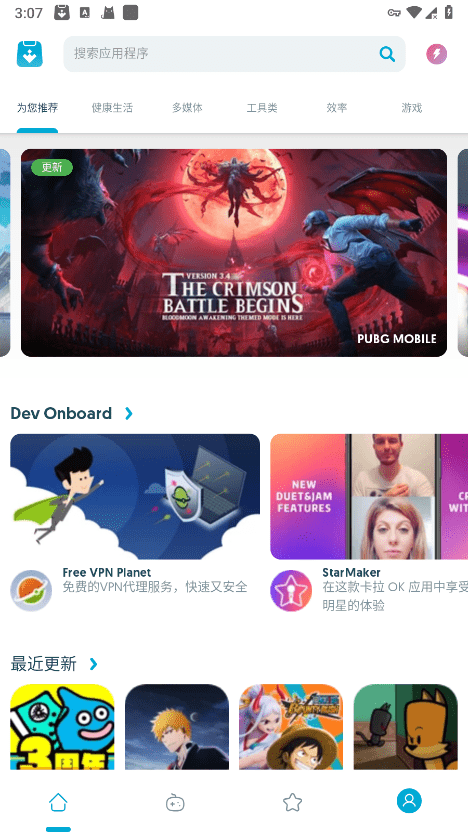 uptodown最新版下载
